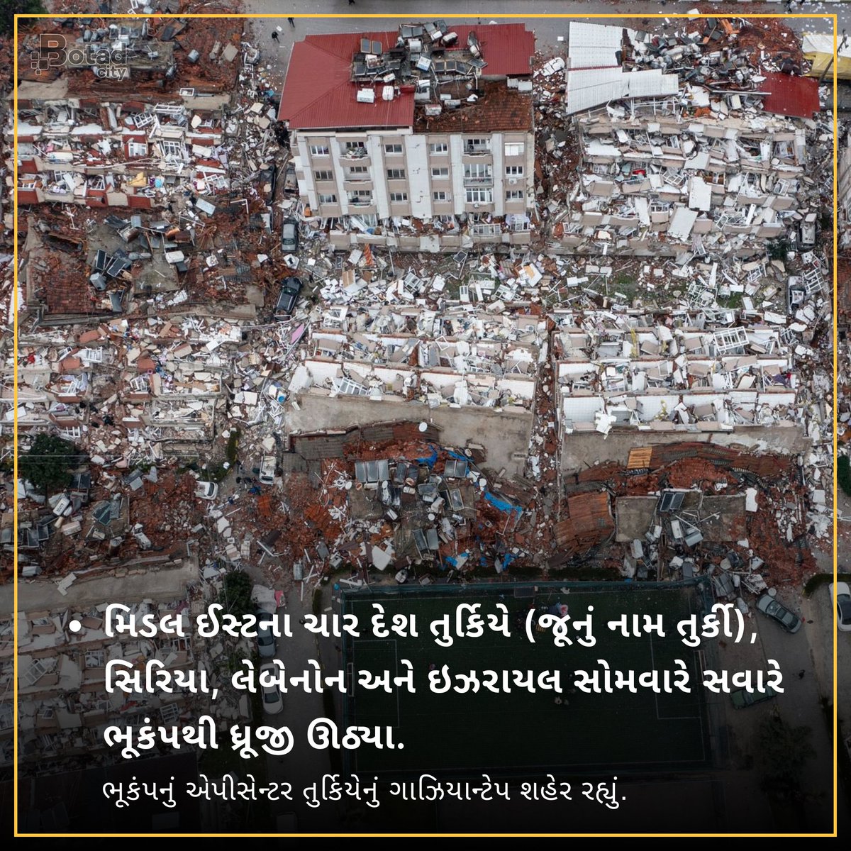 botadcity's tweet photo. Three big earthquakes – of 7.8, 7.6 and 6.0 magnitude hit Turkey today killing more than 1,700 people and injuring thousands. 

#botadcity #botad  #TurkeyEarthquake #earthquick #turkey #syria #india https://t.co/ng2SgEAXzg