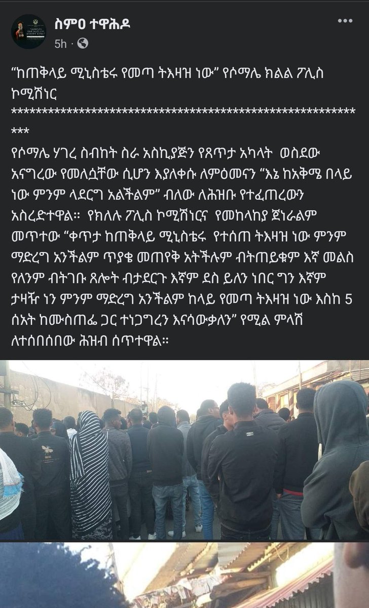 The psycho @AbiyAhmedAli keeps attacking and escalating the issue. 

#EthiopianOrthodoxChurchUnderAttack 
#orthodoxunderattackinEthiopia