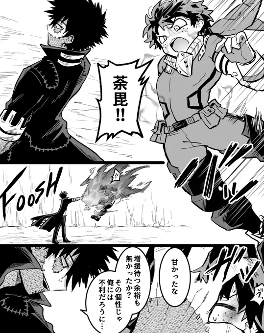※荼出 マロありでした!🙇‍♀️ 