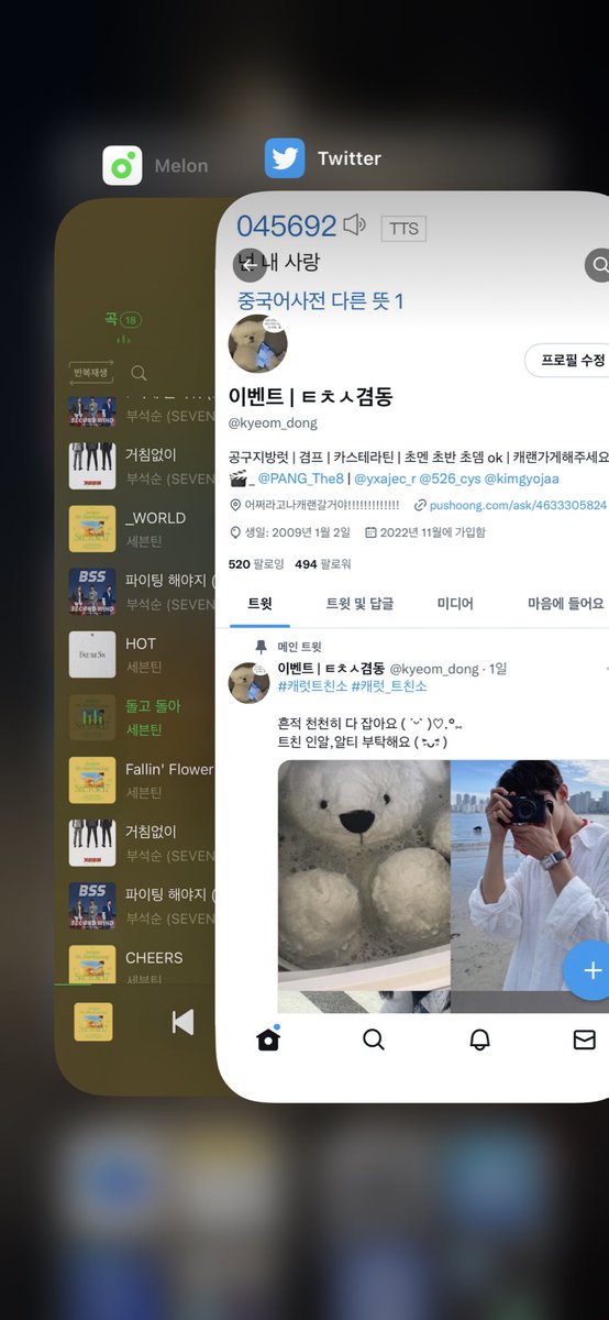 sun_0ja's tweet photo. 🔥아이폰 스밍 안 끊기는 법🔥

(모두가 볼 수 있게 보기면 알티해주세요)

1.단축어에 들어간다.

2.하단 가운데에 있는 자동화를 누른다.

3.오른쪽 상단에 있는 + 버튼을 눌러준다.

4.개인용 자동화 생성을 눌러준다.

5.특정 시간에 들어간 후 1시간 간격으로 
시간을 맞춘다.

타래에 계속… https://t.co/gyQVQm6W4m