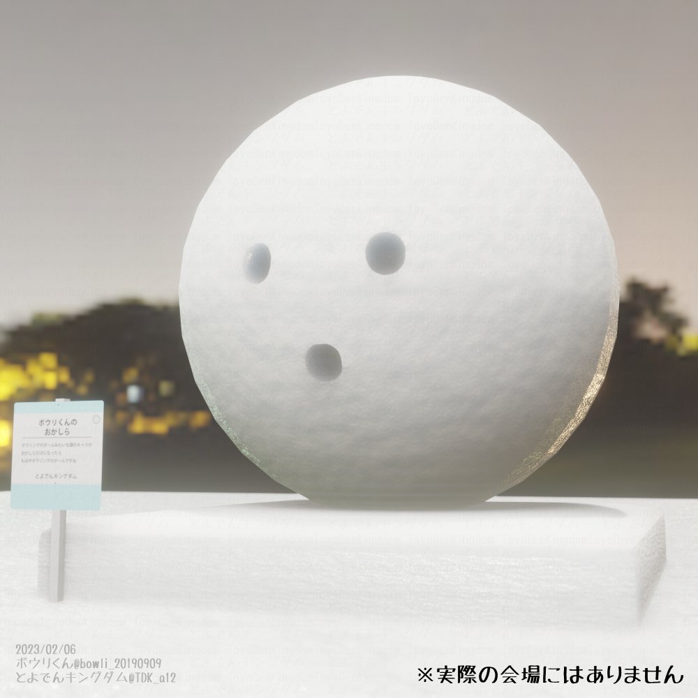 bowli_20190909's tweet photo. 2023年2月4日(土)から #さっぽろ雪まつり 開催中!
せっかくなので3Dモデリングに初挑戦❄
#blender初心者
#3dart #3dmodeling #blender #blender3d
#ボウリくん #bowli #lineスタンプ https://t.co/juMwH2FF28
