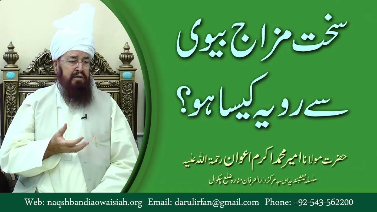 Silsila Naqshbandia Owaisiah (Official) tweet media