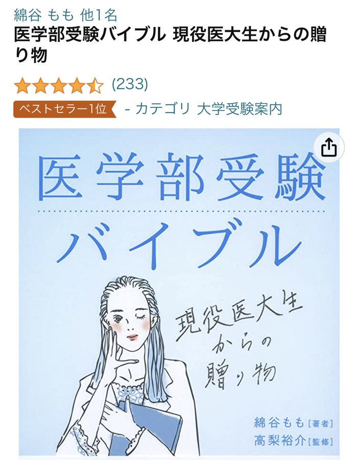 中古】 高校受験・合格する参考書・ムダな参考書/エール出版社
