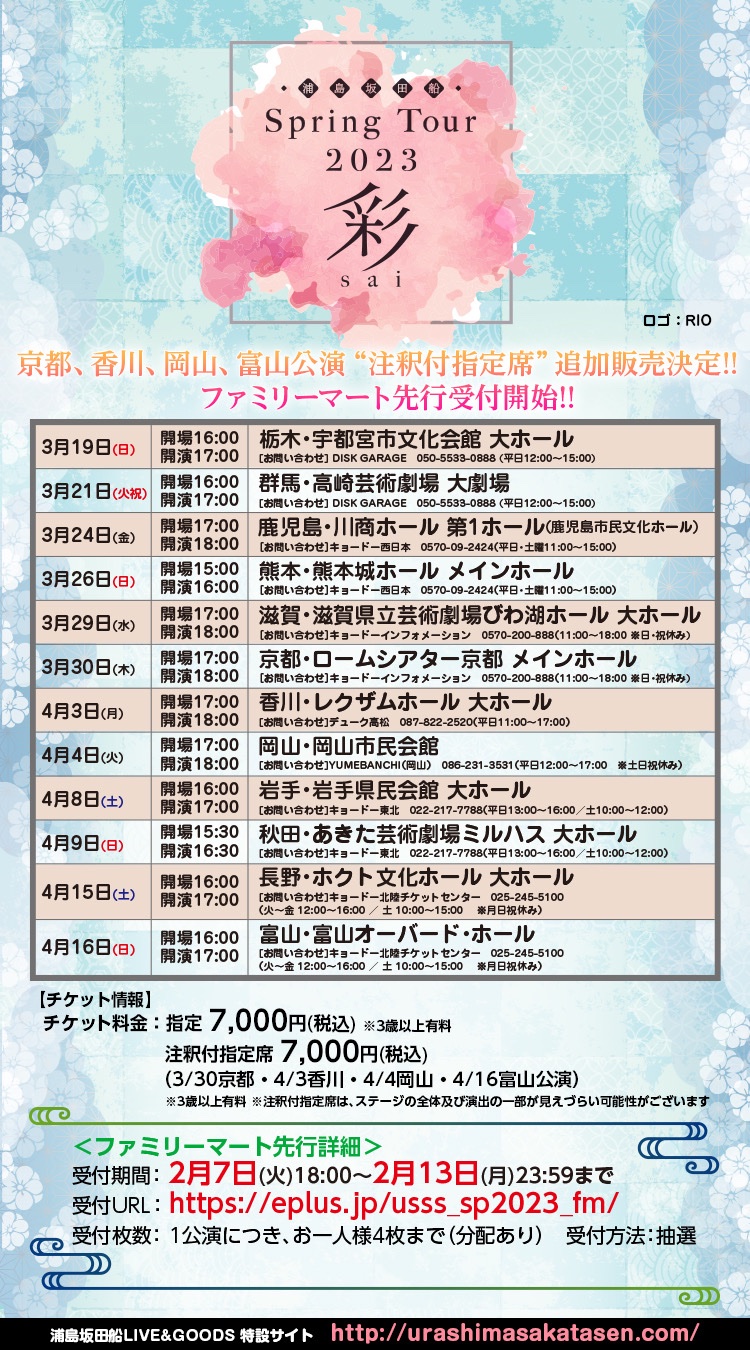 浦島坂田船 春ツ 彩-sai- 缶バッジ 等身 neuroid.uprrp.edu