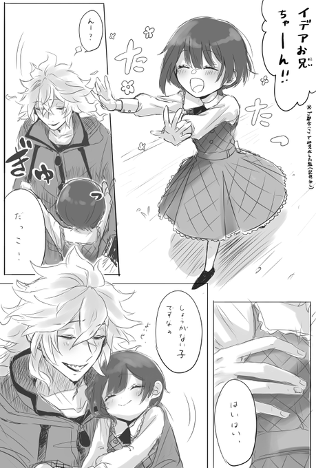 おにロリっぽイデ監ちゃん
ご都合(ryで幼児化しちゃった監ちゃんとその面倒を見るイデ 