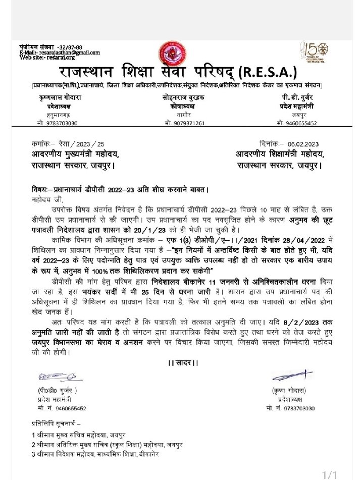 00Mkulariya's tweet photo. #प्रधानाचार्य_डीपीसी_2022_23_शीघ्र_हो
#मॉडल_स्टेट_राजस्थान
!! https://t.co/sei1ZXEh5F