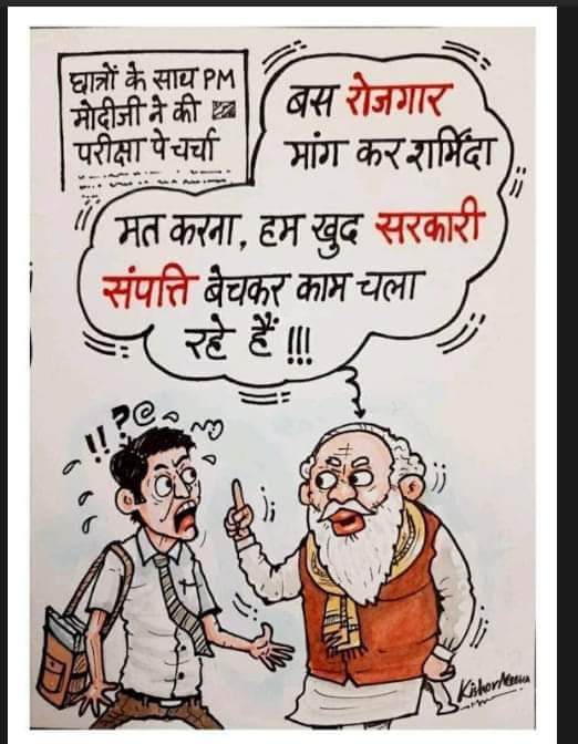 मनुवादीयों की नई डिक्शनरी =