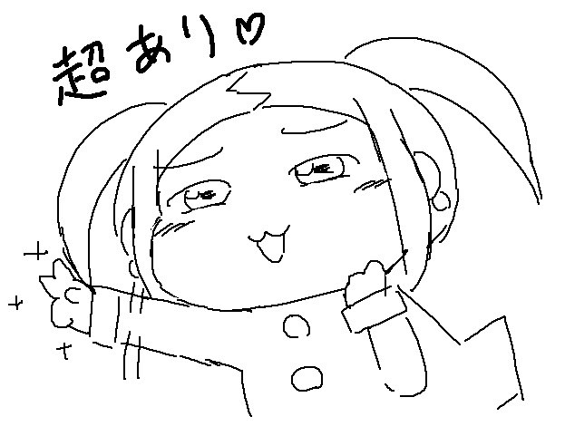 そう子これしかねぇや 