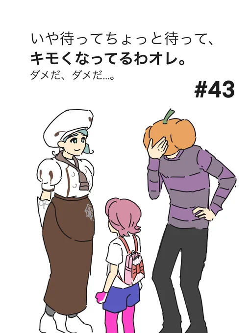 43話、カエデさんとの再会どうなるかなぁ〜と思ってたけど、興奮を抑えようとして逆に気持ち悪くなる現象が案の定起こっており、カエデさんに対するガチさが逆に伝わってしまうの、どうしようもない感じが面白かったです☺️ 