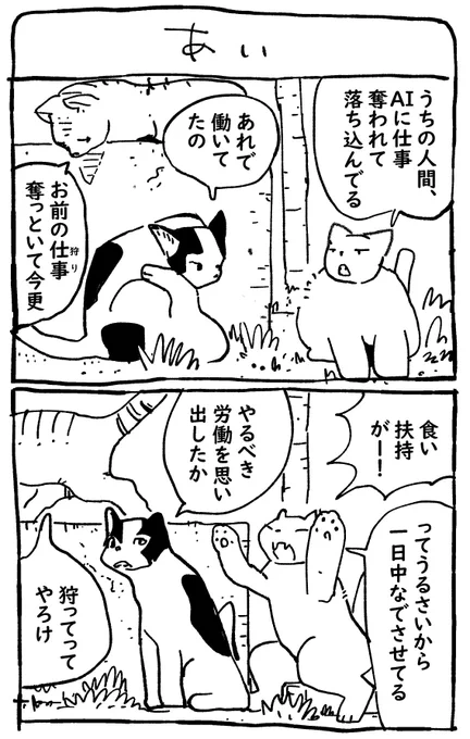 あい #漫画が読めるハッシュタグ  #漫画の手帖 