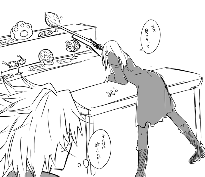 テスカトリポカと射的 