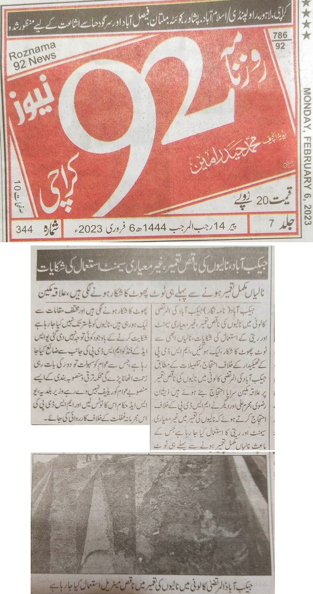 journalistjcd's tweet image. BREAKING NEWS
@SindhGovt1 @SindhCMHouse @PlanningGovt @psec_governor #msdp #sindh #jacobabad #drains #protest #CITIZEN @nsabbasiOff @HaleemAdil @USAID_OIG @USAID_Pakistan @USAID @usconsulatekhi @PakPMO @GovtofPakistan @BBCUrdu @BBhuttoZardari @PTISindhOffice @PPP_Org #CORRUPTION