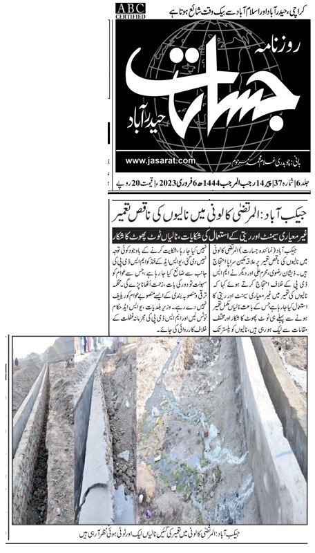 journalistjcd's tweet image. BREAKING NEWS
@SindhGovt1 @SindhCMHouse @PlanningGovt @psec_governor #msdp #sindh #jacobabad #drains #protest #CITIZEN @nsabbasiOff @HaleemAdil @USAID_OIG @USAID_Pakistan @USAID @usconsulatekhi @PakPMO @GovtofPakistan @BBCUrdu @BBhuttoZardari @PTISindhOffice @PPP_Org #CORRUPTION