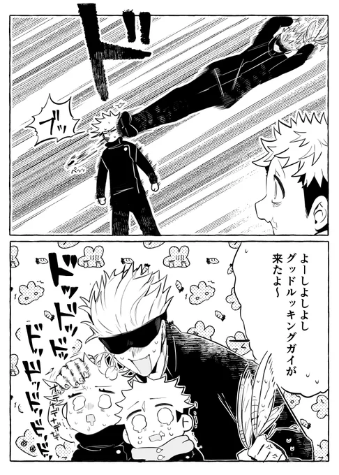 ⚠️本誌ネタバレかも
こうなれ〜〜〜〜〜〜 