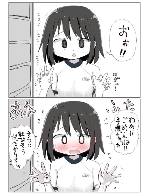 曲がり角でぶつかりそうになった女の子 