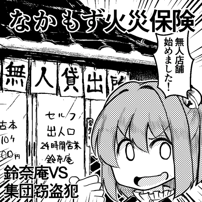 例大祭は平和な内容で申し込みました
よろしくお願いいたします 
