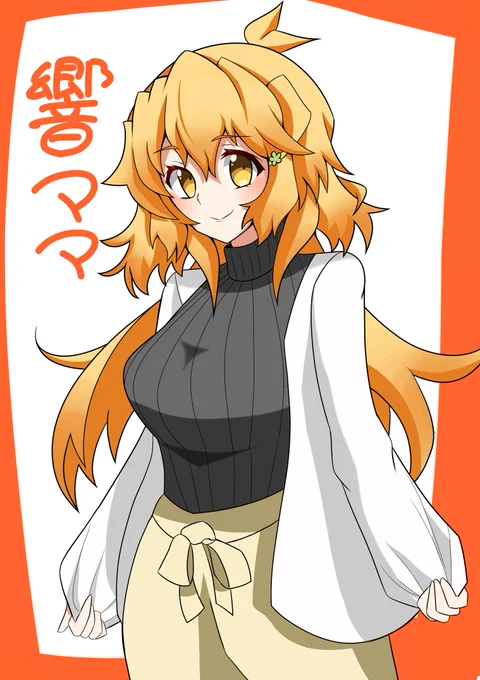 #シンフォギア響ママという可能性のカタマリ… 