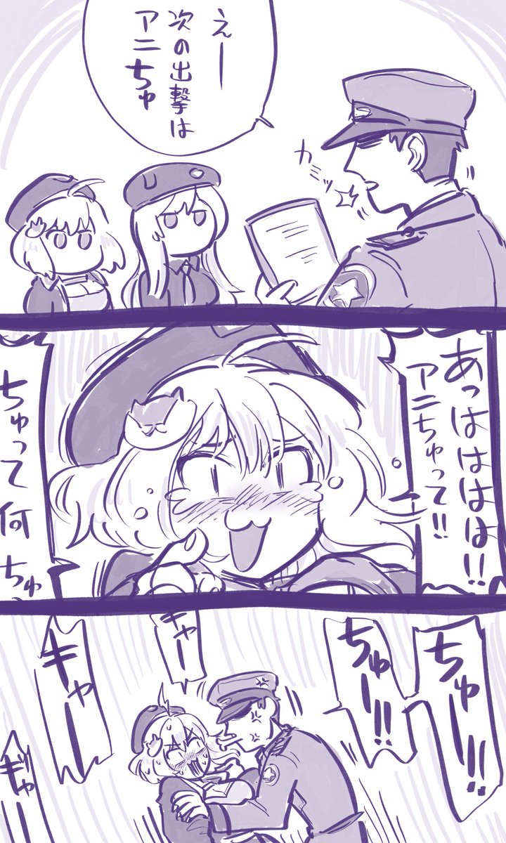指揮アニ 