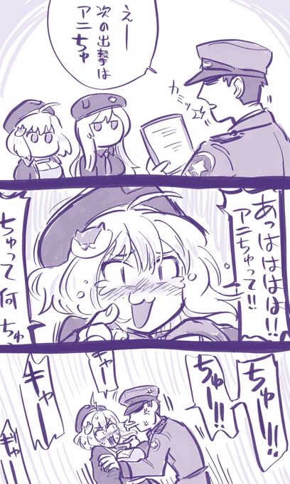 指揮アニ 