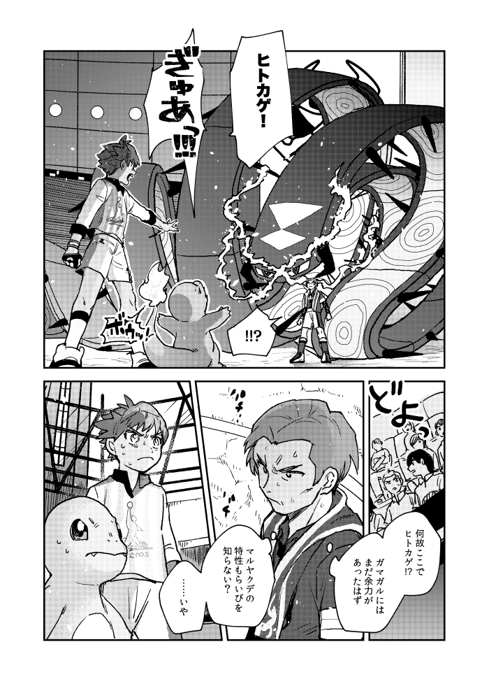 (3/3)半分くらい10年前の話です 