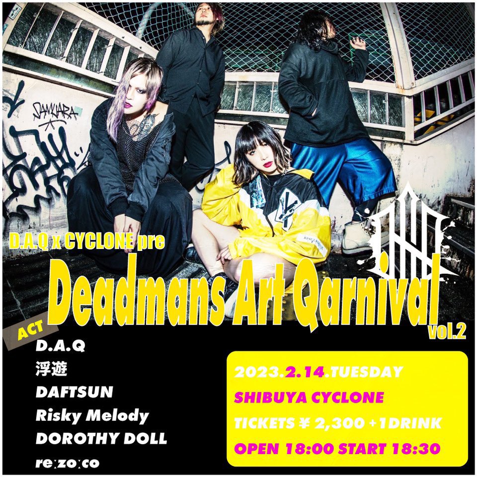 DAQ_official's tweet photo. ◤LIVE告知更新◢
2/14(火)渋谷サイクロン
『Deadmans Art Qarnival Vol.2』
一緒に遊ぼうぜー!!!!
お取り置きはDMまで🍫💓
#DAQ
#浮遊
#DAFTSUN
#RiskyMelody
#DOROTHYDOLL
#reːzoːco https://t.co/elwSi5DqPR