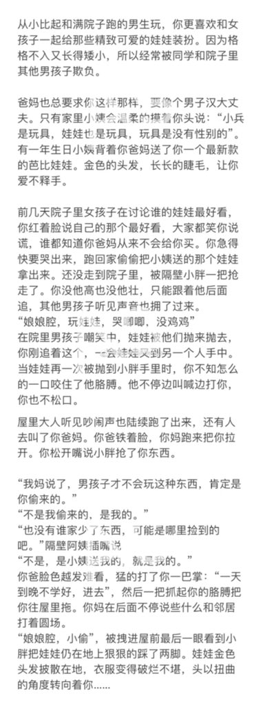 《娃娃》上

娃娃金色头发披散在地，衣服变得破烂不堪，头以扭曲的角度转向着你……