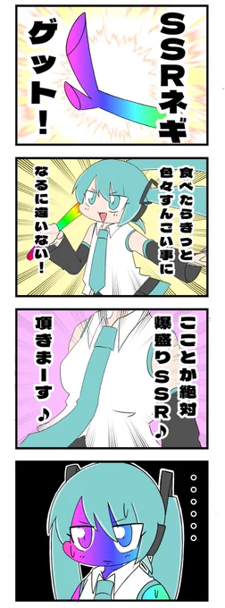 忘れた方も🥰SSR編前の3話です。 