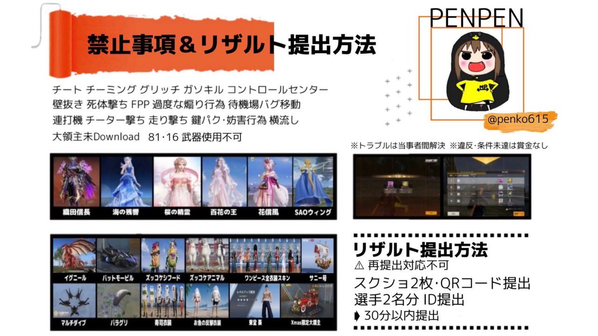 rasada_pr's tweet photo. 🐿たまげ×ぺんぺんコラボ🐧

✯2月7日❪火❫ 21:30 #21時30分

✯確定｜1000×P⠀一般｜500×P(ぺ)

✯𝙁𝙤𝙡𝙡𝙤𝙬 + 𝙍𝙏 ˒˒ 応+代+参
     ↳ @tmg_52O 
          @penko615 

✯ IDありなし  21:30デュオ
⚠FFのみ巻込み応募
✯pass just ˒˒ @penko615 

#デュオ #デュオゲリラ #ゲリラ https://t.co/aYBrqEDe0M