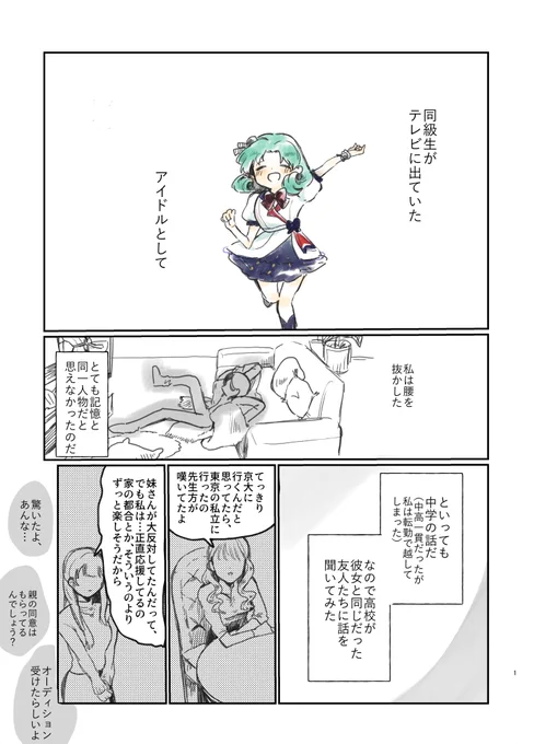#徳川まつり生誕祭2023 

「あなたというひかり」(1/3 )
同級生モブちゃんがまつり姫と再会した話。彼女の真実証明を。

ずっとまたたく一番星、あなたに出会えてよかった 大好きよ 