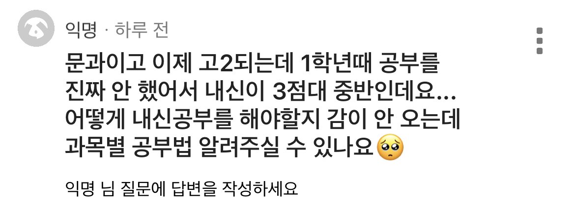 bunnielovey's tweet photo. 나름 요렇게 내신 공부해서! 전교 3등까지 찍어본 자의 과목별 내신 공부법 타래... ~~... 🫶🏻 https://t.co/X8eagao6cA