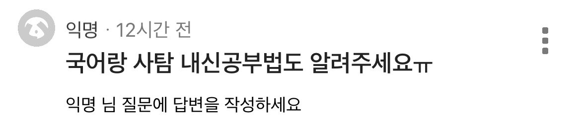 bunnielovey's tweet photo. 나름 요렇게 내신 공부해서! 전교 3등까지 찍어본 자의 과목별 내신 공부법 타래... ~~... 🫶🏻 https://t.co/X8eagao6cA