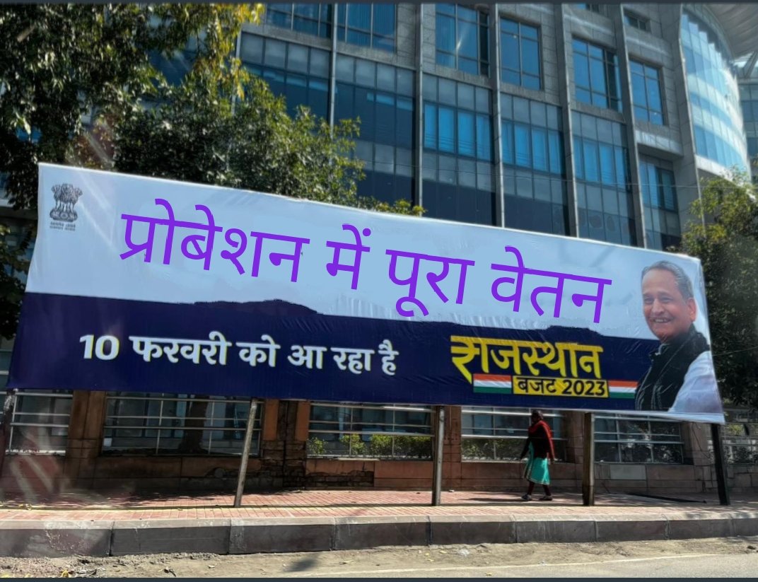 vikas58638346's tweet photo. युवाओं को बजट 2023 से बहुत उम्मीद है 👇👇👇👇👇
#प्रोबेशन_में_पूर्ण_वेतन_लागू_हो 
#प्रोबेशन_में_पूर्ण_वेतन_लागू_हो 
#प्रोबेशन_में_पूर्ण_वेतन_लागू_हो 
#प्रोबेशन_में_पूर्ण_वेतन_लागू_हो 
@ashokgehlot51 @RajCMO 
@pantlp @ManiSharrma @vinodmittal9 @imansimishra @GovindDotasra https://t.co/S9BHbuEXTE