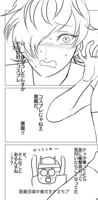 モブの玉蒟蒻畑器量(たまこんにゃくばたけきりょう)かわいく描けた☺️ 