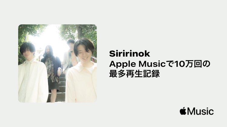 Siririnok's tweet photo. @AppleMusicで新たなマイルストーンを達成しました。聴いていただきありがとうございます。
https://t.co/yRYJM3anJQ https://t.co/8Iw5eUC7bM