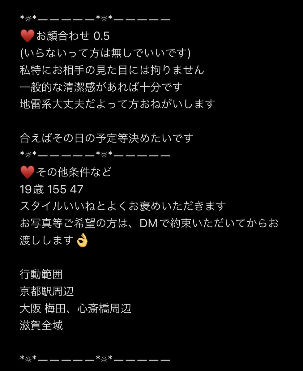 sugar_whip6's tweet image. 定期でも単発でもお会い出来る方✋
何かありましたらDMください🤲
 #p活大阪  #p活京都  #p活滋賀