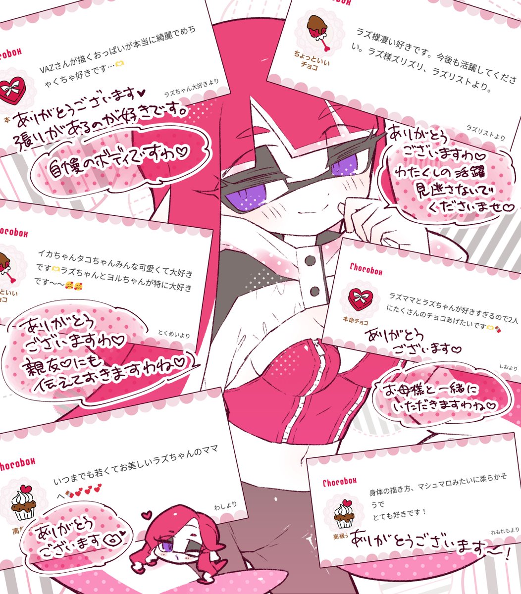 ありがとうございます🍫💗
#チョコボックス #chocobox_VAZ_999 