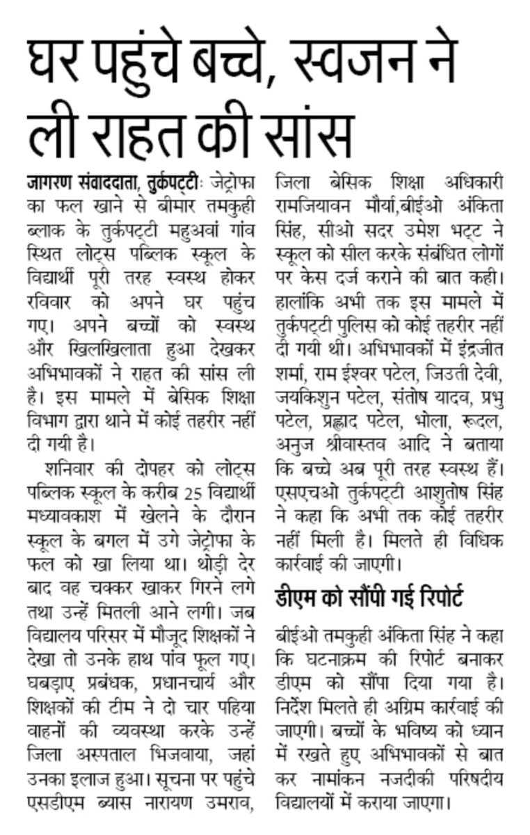 nirjkumar1978's tweet photo. 06।02।2023 को लोकप्रिय समाचार पत्र दैनिक जागरण में प्रकाशित मेरी खबर https://t.co/l28q8tlhHf