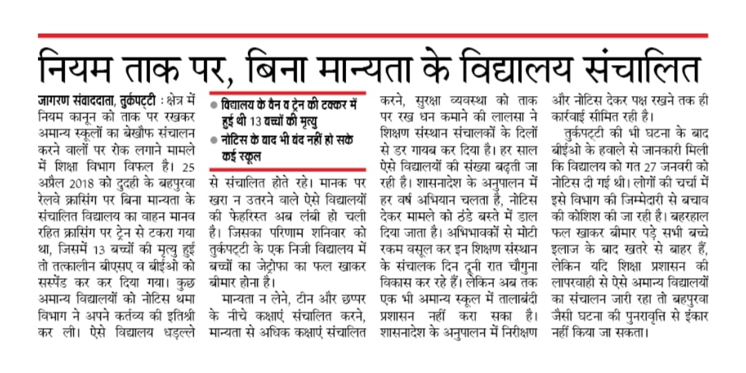 nirjkumar1978's tweet photo. 06।02।2023 को लोकप्रिय समाचार पत्र दैनिक जागरण में प्रकाशित मेरी खबर https://t.co/l28q8tlhHf