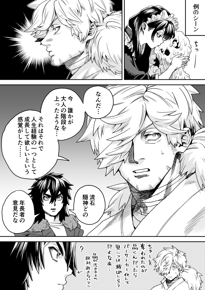 18巻読みました👩‍❤️‍💋‍👨 