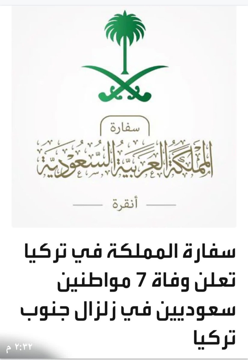 #المشعل 
نرفع لله الرحمن الرحيم الحافظ * الاكفف والاذرع بأن يخفف الله جل شأنه ويرحم المتضررين بالشمال السوري والجنوب الغربي التركي 🟥كارثة الزلزال🟥 الذي اصابهم ودمر اجزاء كثيرة من مدنهم * عسى الله ان يرحمنا ويرحمهم * ولا حول ولا قوة الا بالله * وإنا لله وإنا إليه لراجعون *