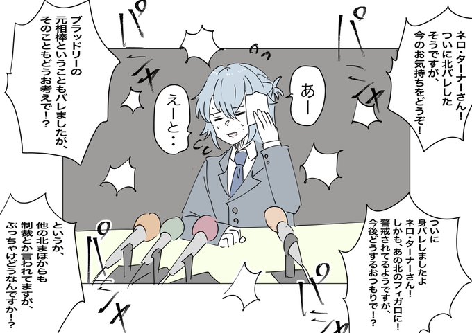 もうネロ、記者会見開くしかないやん。。。

※2部ネタ

#まほやく_FA 
