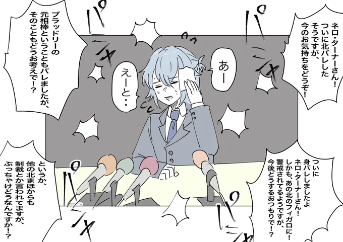 もうネロ、記者会見開くしかないやん。。。

※2部ネタ

#まほやく_FA 