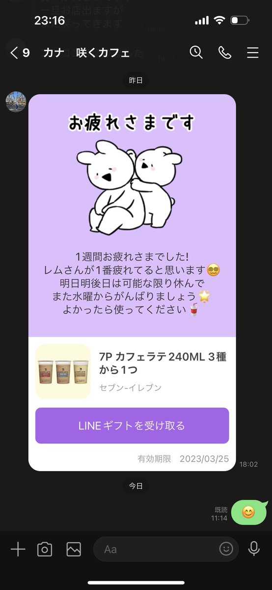 LEMSzdw's tweet photo. 「宮田邸 咲くカフェ」の初週が終わり、咲くカフェの女性マネージャーさんが送ってくれたギフト。
この1ヶ月、咲くカフェから宮田邸へ、僕よりも自分が1番疲れてるだろうに、なんでこんな気遣いをしてくれんの？？
ただ嬉しい。笑
という事であまり見てなさそうな媒体(LEMS Twitter)だけに呟いとく😛 https://t.co/vjR1nGcZmD