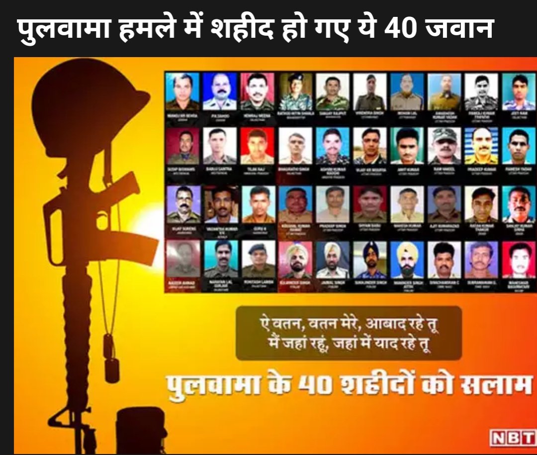 BajrangDal13uk's tweet photo. मित्रों इस बार 14फरवरी को वेलेंटाइन डे के बजाय पुलवामा के उन शहीदों को भावपूर्ण श्रद्धांजलि अर्पित करें जो 
14फरवरी को हमारी मात्रभूमि और हमारी रक्षा करते हुए वीरगति को प्राप्त हो गये थे एक बार उनके सम्मान में जय हिंद जरुर लिखें 🙏
जय हिंद जय भारत 🇮🇳

#जय_हिन्द_जय_भारत
#जय_हिंद https://t.co/q0ni7V3eGf