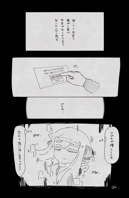 (if)自分の存在と引き換えに世界を救う司令 