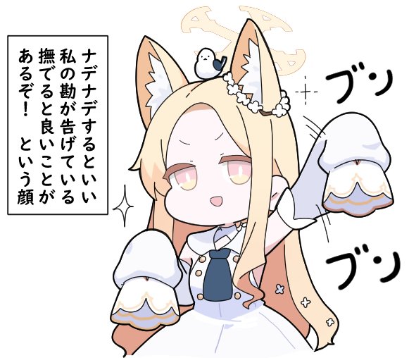 撫でるとセイアが喜ぶ
つまり良いこと
#ブルアカ 