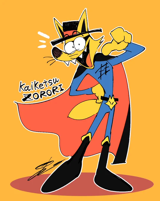 Kaiketsu ZororiI was thinking about re-designing it in my own way. I was searching for an impression that would retain the original atmosphere, but with a more cartoon-like image.What do you think? #KaiketsuZorori  #かいけつゾロリ  #Zorori 