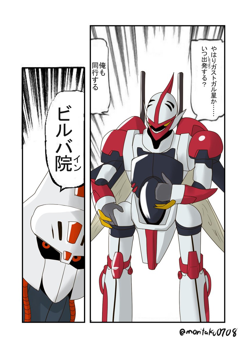 #ダンバイン40周年
以前描いたダンバイン&amp;ビルバインです! 
