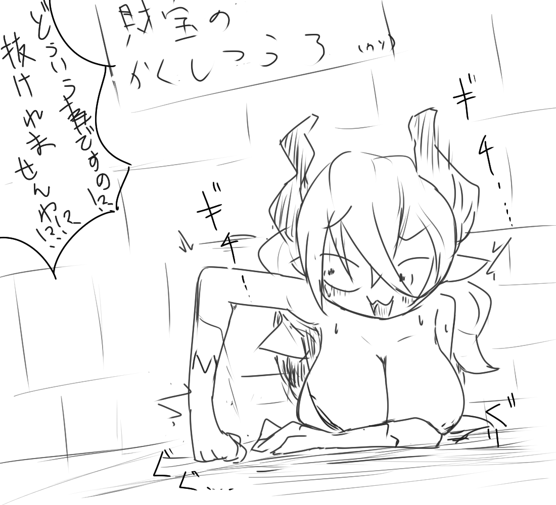 無様ラビュリンス姫様 
