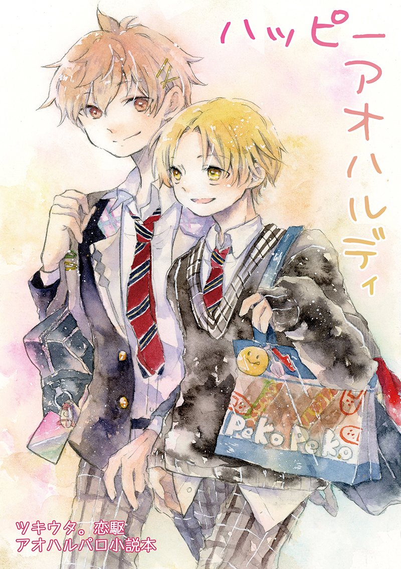 fm_lowa's tweet photo. 🍊2/12 ツキフレ17 新刊サンプル
アオハル恋駆小説本
A5/16P/400円/全年齢
バレンタインデーのお話
料理部のみなさんもゲスト出演しています
イラスト:緑山はやと様(@tmm_hyt_2)
恋駆プチ参加してます #HM212 https://t.co/I1nZmH1RWZ